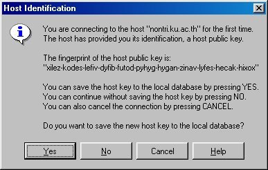 การติดตั้งโปรแกรม Secure Shell Client บน Windows 98